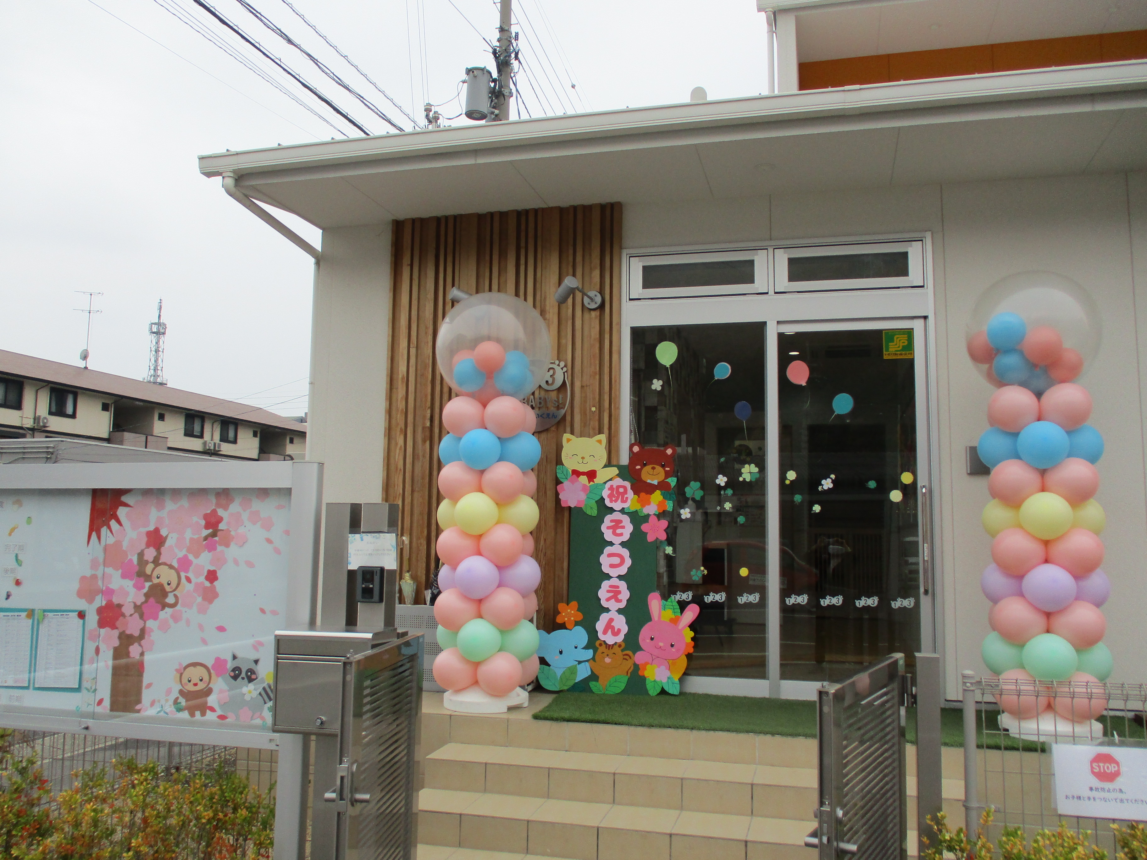 今日は卒園式(^^♪