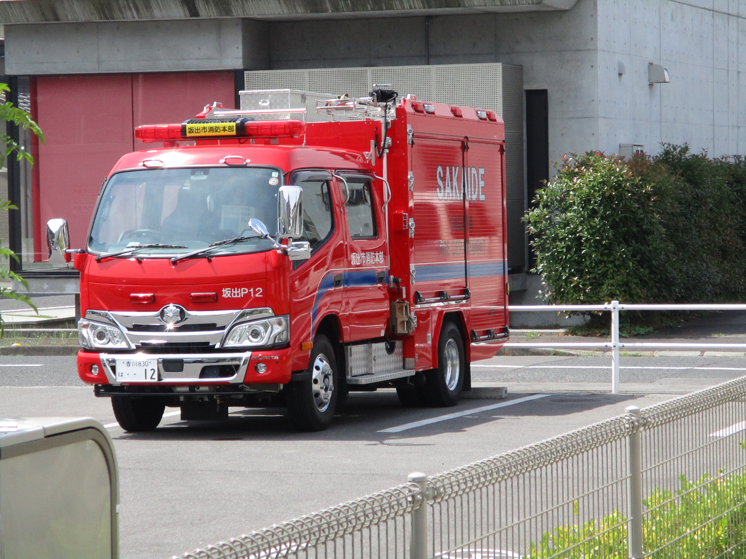 消防車がやってきたよ(^^♪ – 宇多津町ごうだ保育園 123 for BABYs!